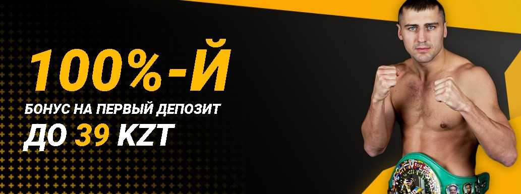 Мелбет бонус 100% на первый депозит
