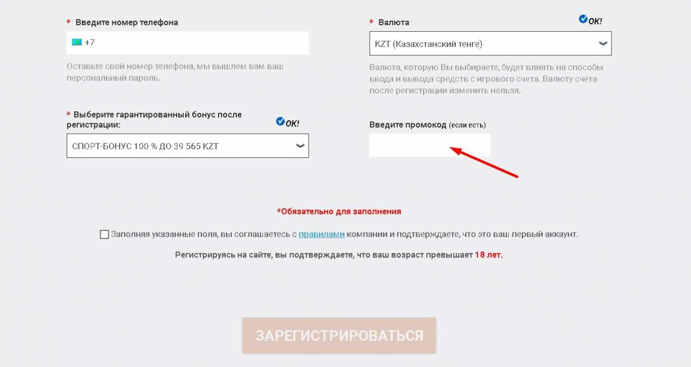 Мелбет промокод